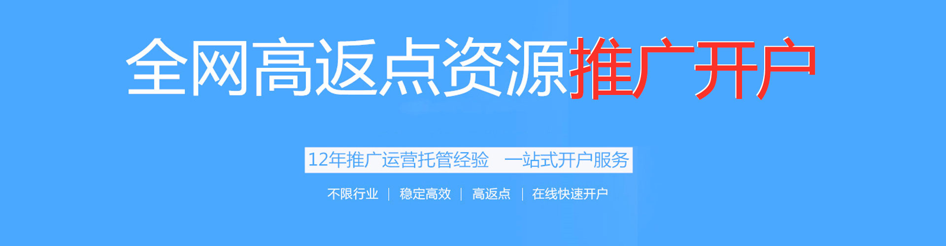 观塘信息流大师